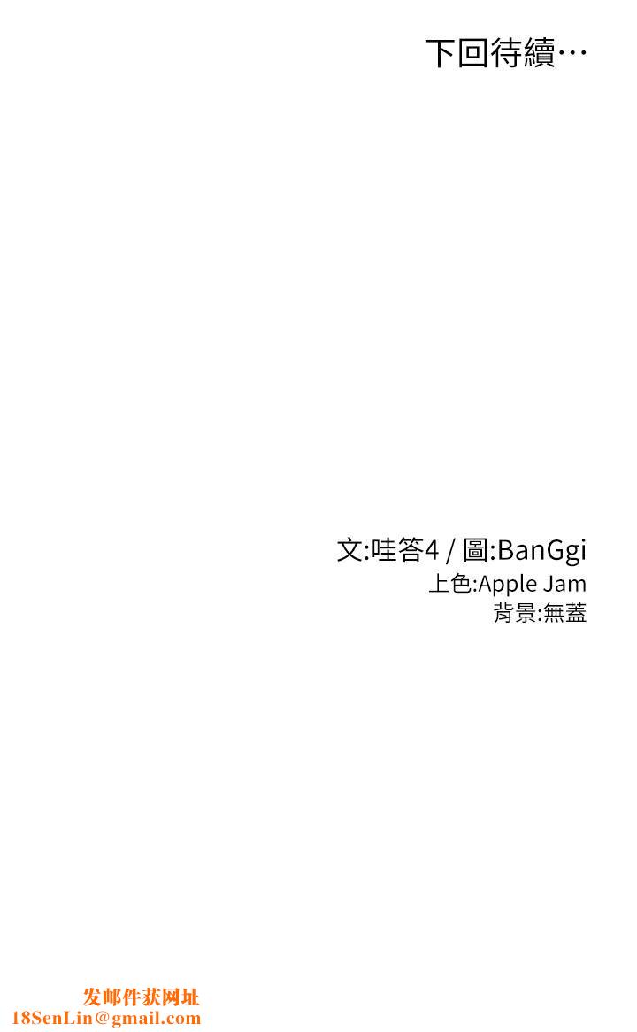 深度交流会第81话-快想办法让我高潮!!
