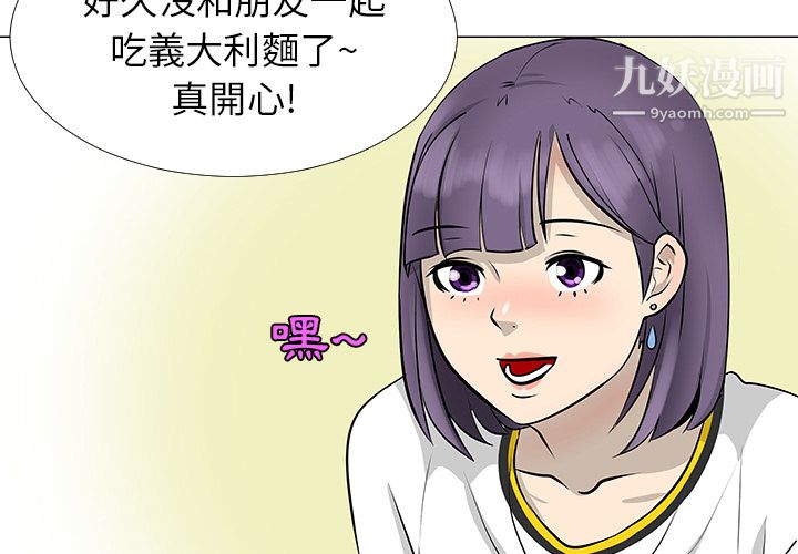 每天忍耐的男人第16话