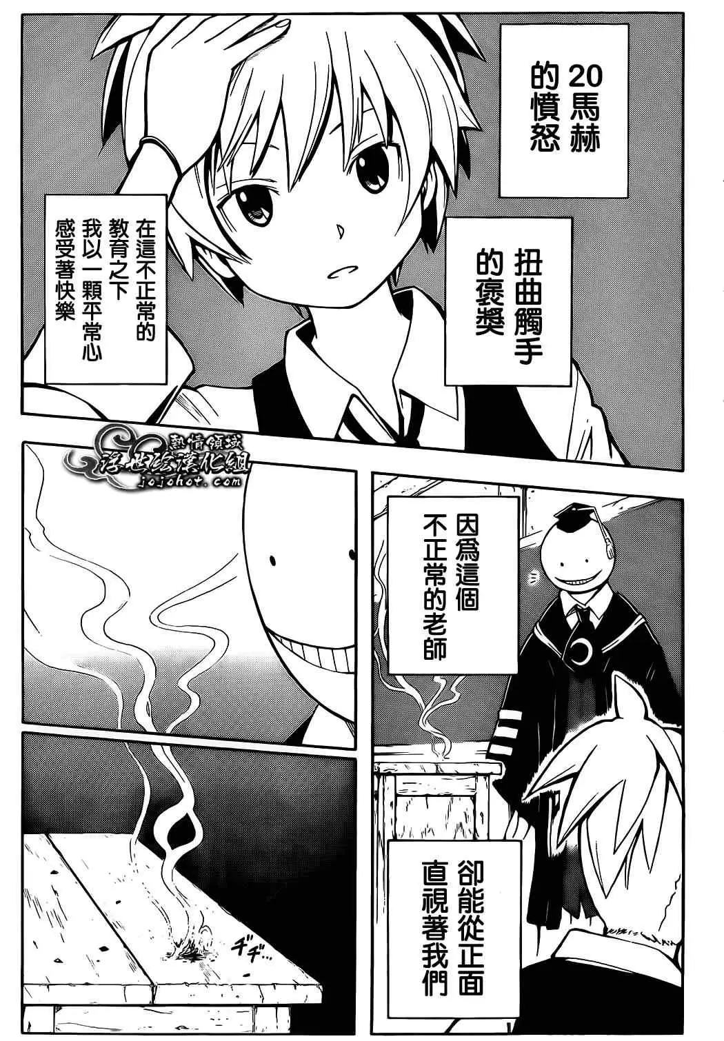 暗杀教室第001集