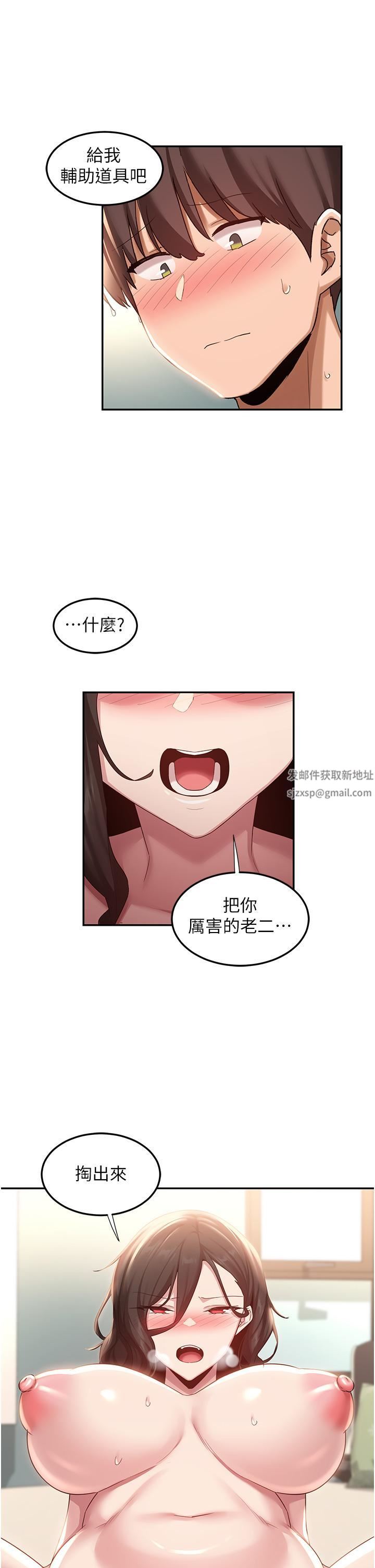 深度交流会第82话-射进来也没关系