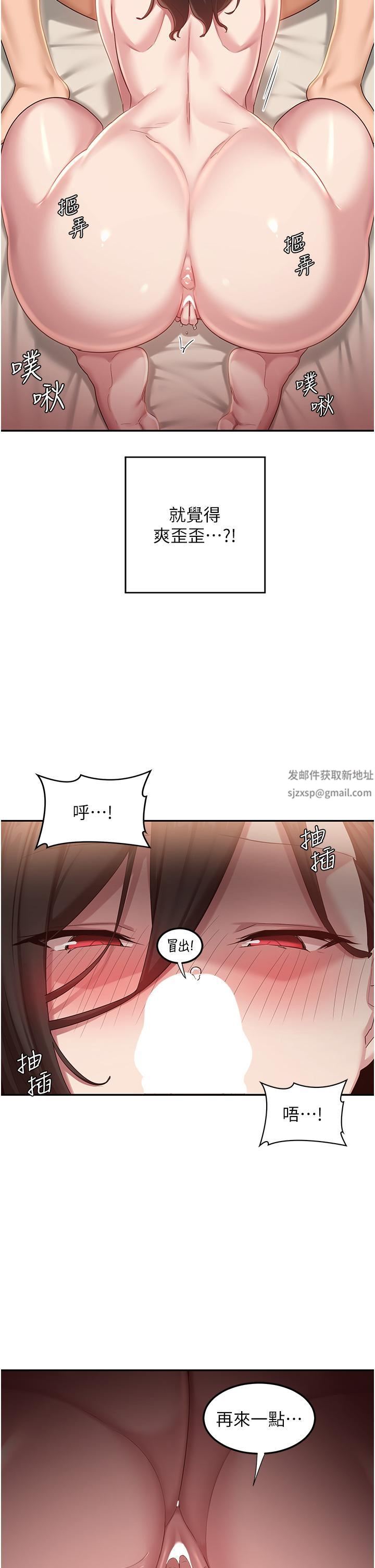 深度交流会第82话-射进来也没关系