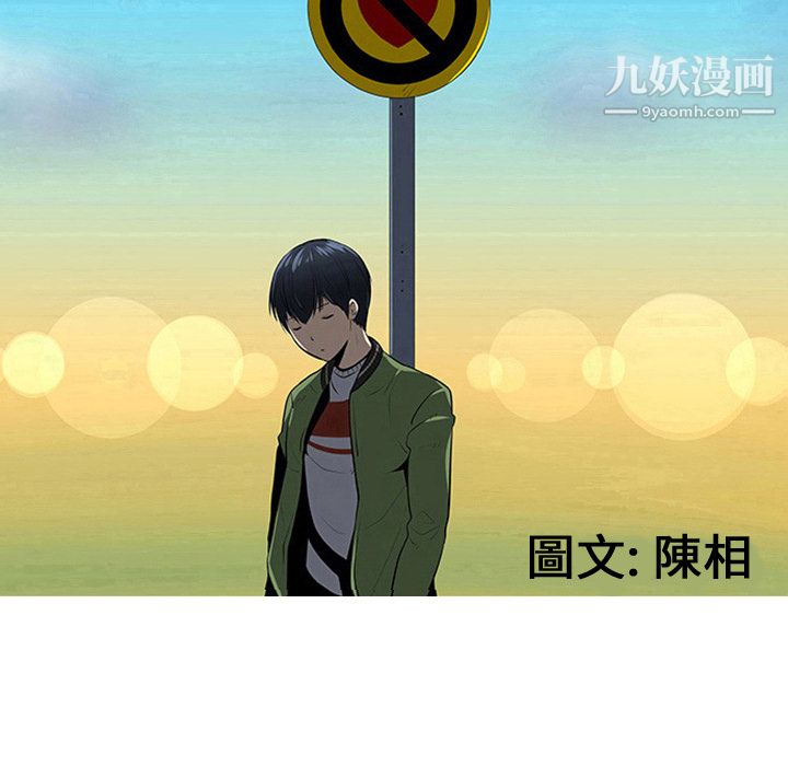 每天忍耐的男人第16话