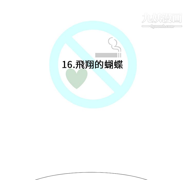 每天忍耐的男人第16话