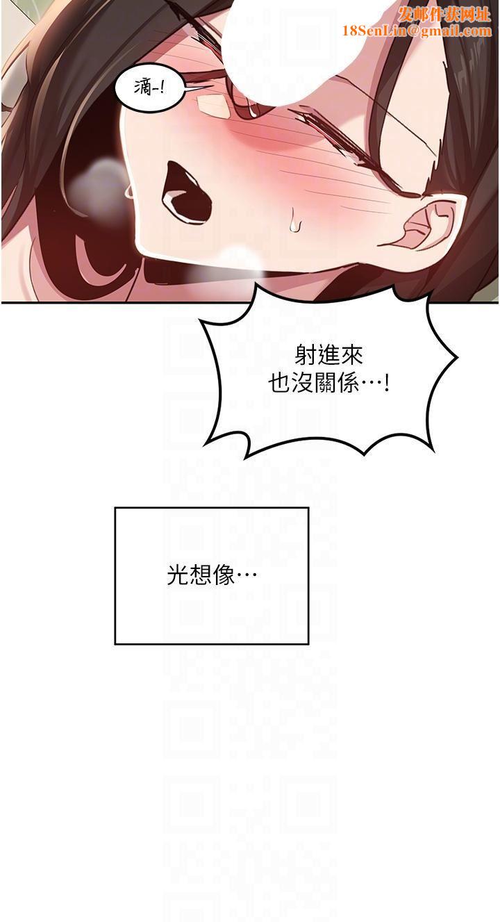 深度交流会第82话-射进来也没关系