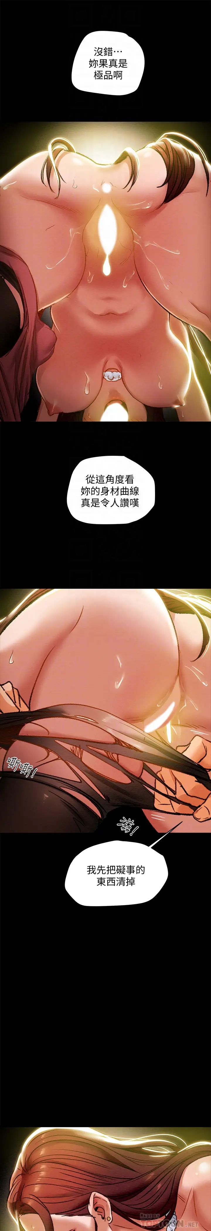 純情女攻略計劃第18話-射滿秘書的體內…