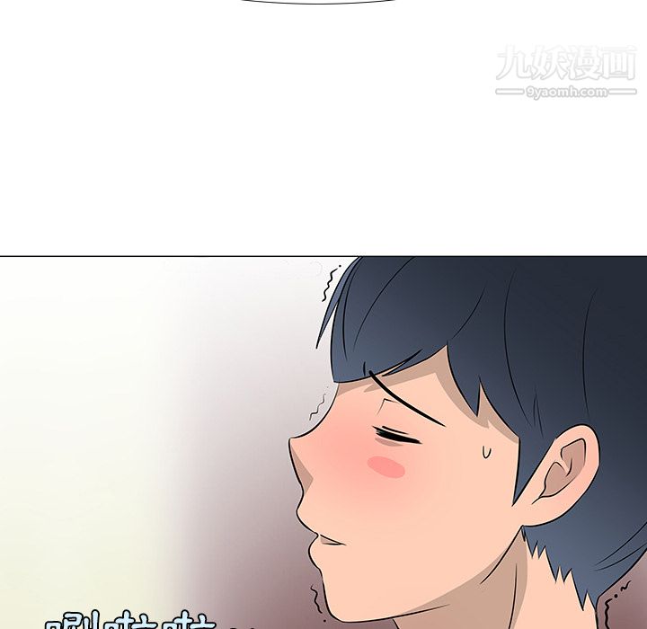 每天忍耐的男人第16话