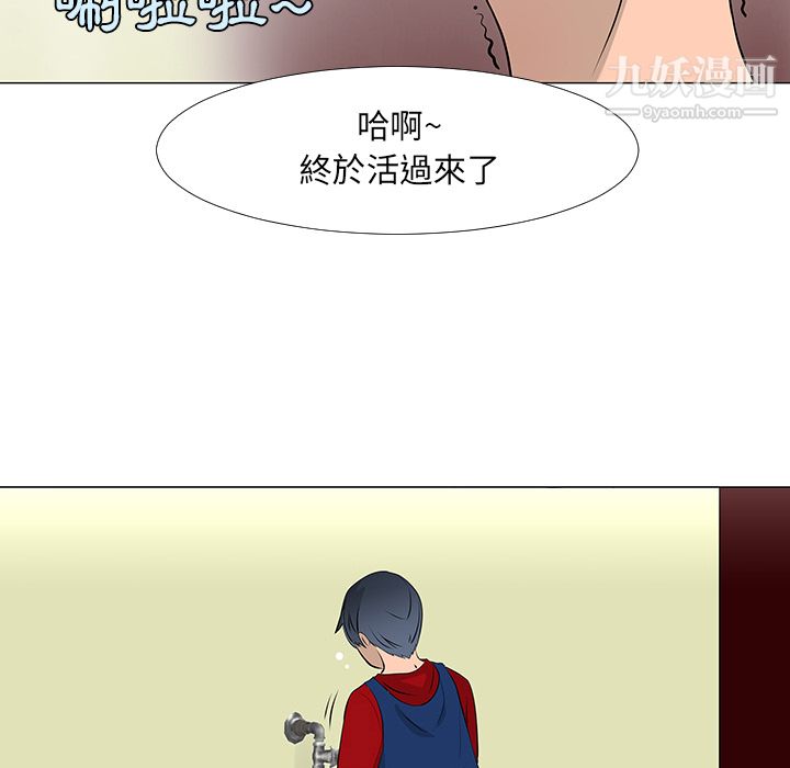 每天忍耐的男人第16话