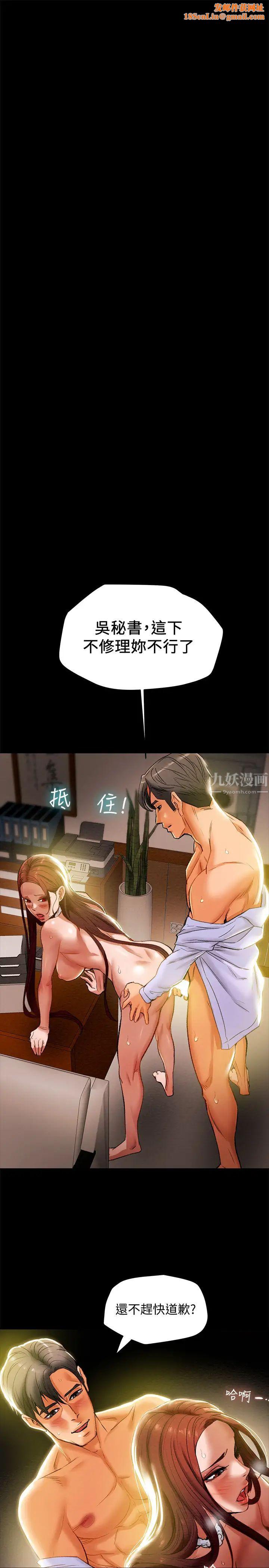 纯情女攻略计划第18话-射满秘书的体内…