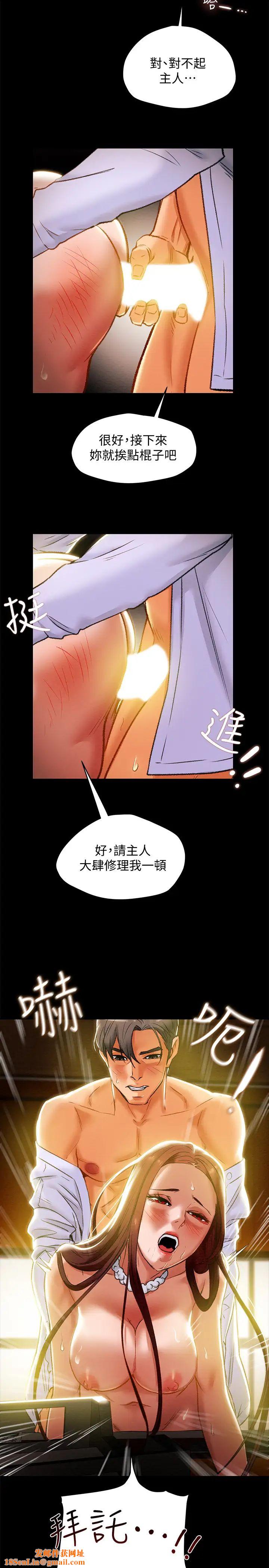 纯情女攻略计划第18话-射满秘书的体内…