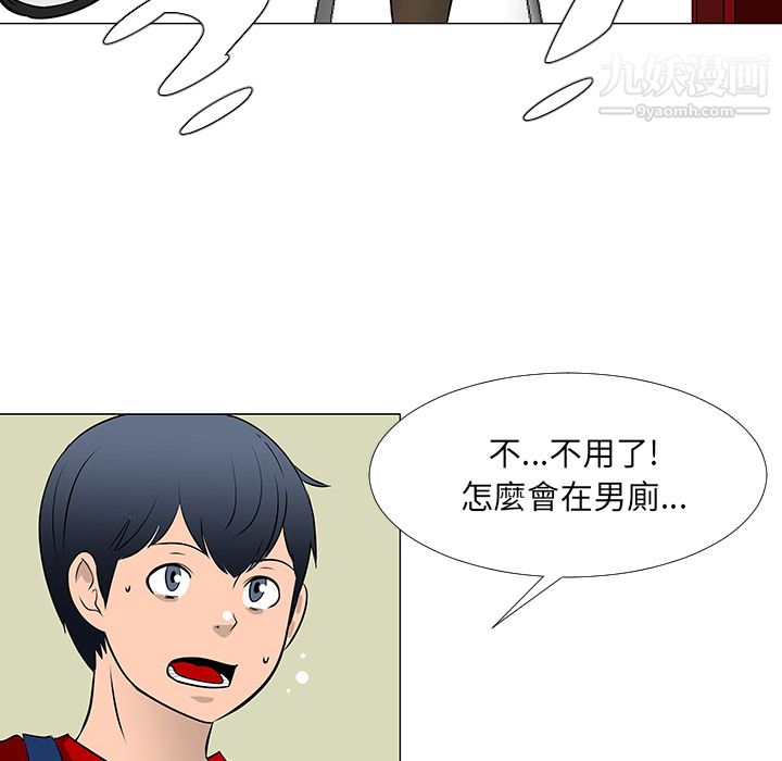 每天忍耐的男人第16话