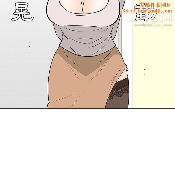 每天忍耐的男人第16话