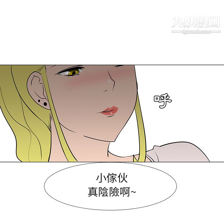 每天忍耐的男人第16话