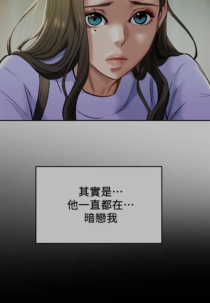 纯情女攻略计划第19话-女大生的内裤里…