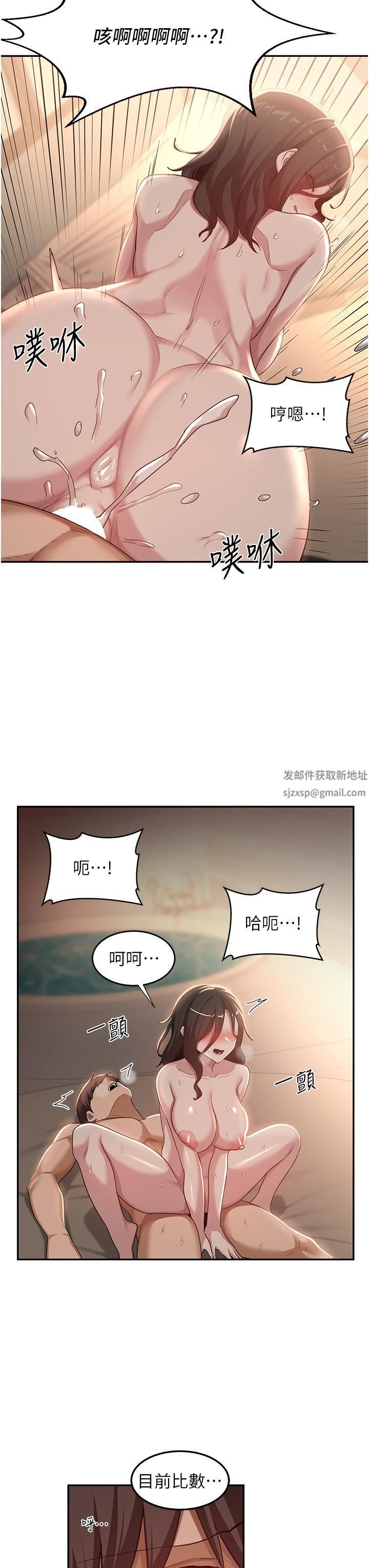 深度交流会第84话-腿张开!看清楚谁才是贱货
