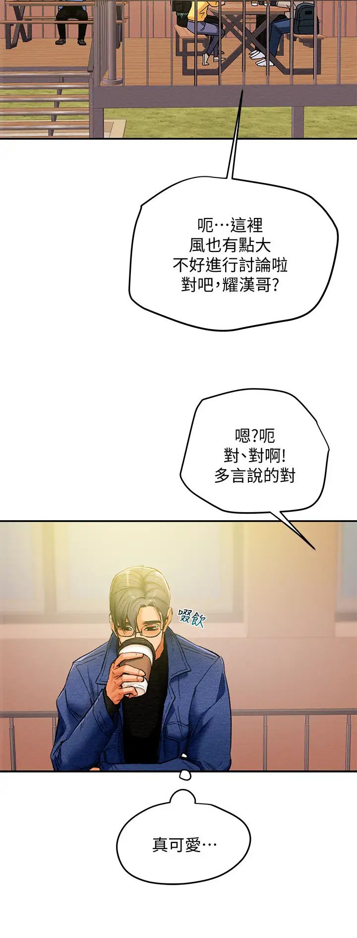 纯情女攻略计划第19话-女大生的内裤里…