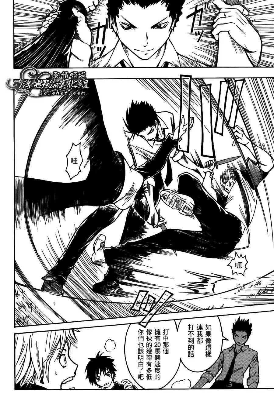 暗杀教室第004集