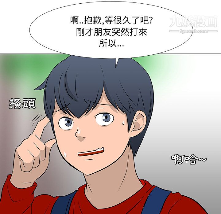 每天忍耐的男人第16话
