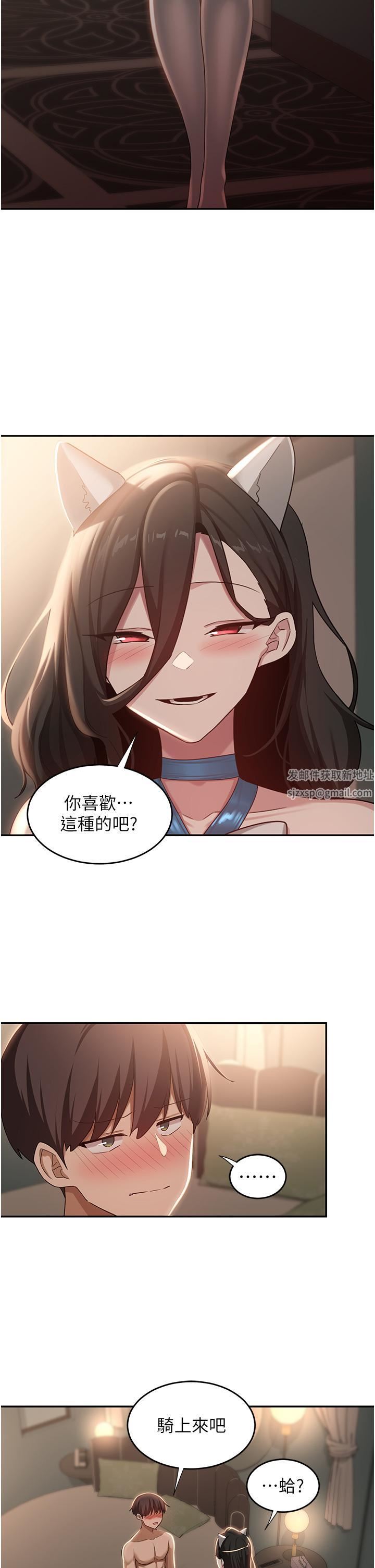 深度交流会第84话-腿张开!看清楚谁才是贱货