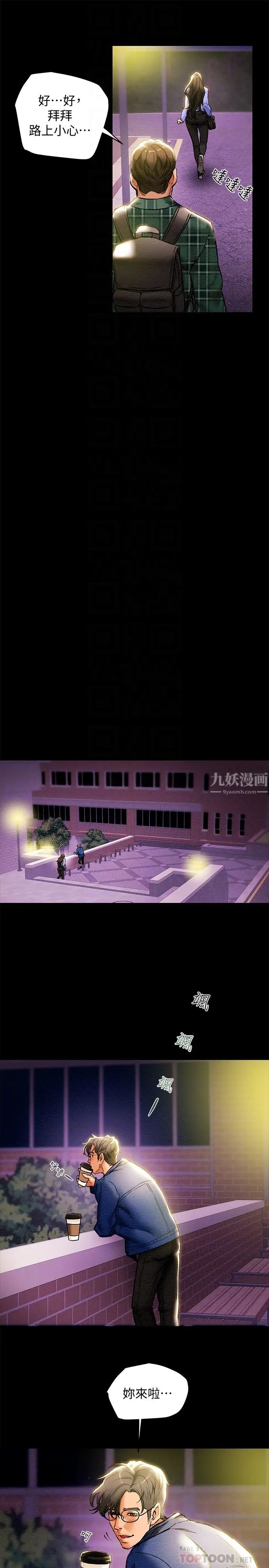 纯情女攻略计划第19话-女大生的内裤里…