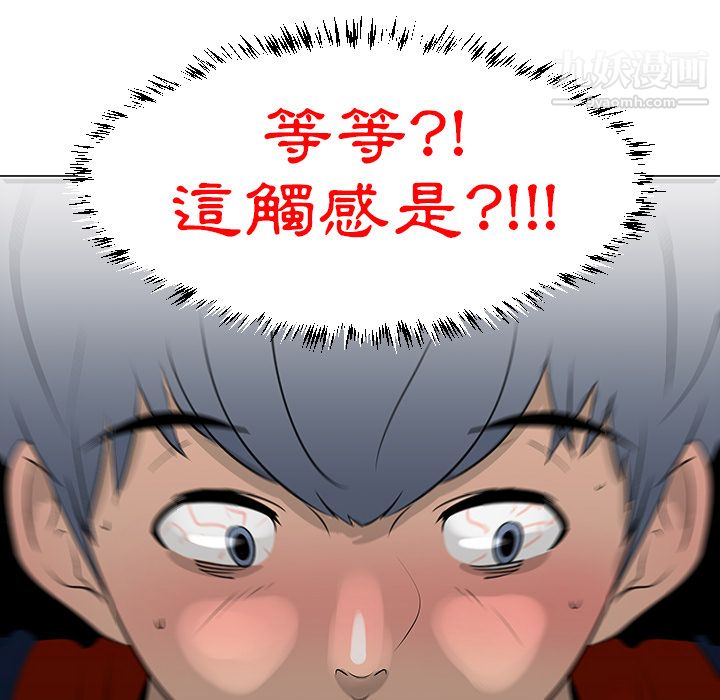 每天忍耐的男人第16话