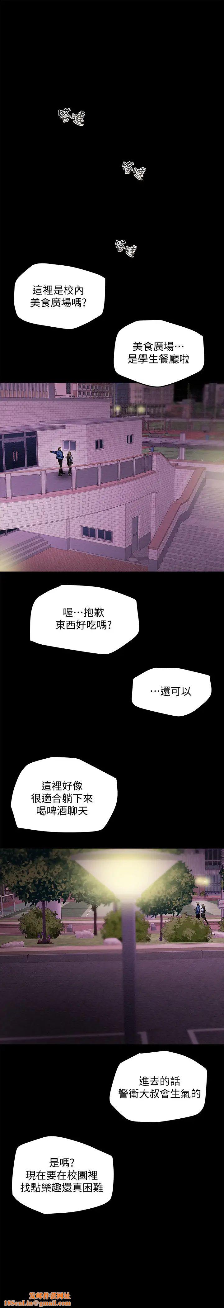 纯情女攻略计划第19话-女大生的内裤里…