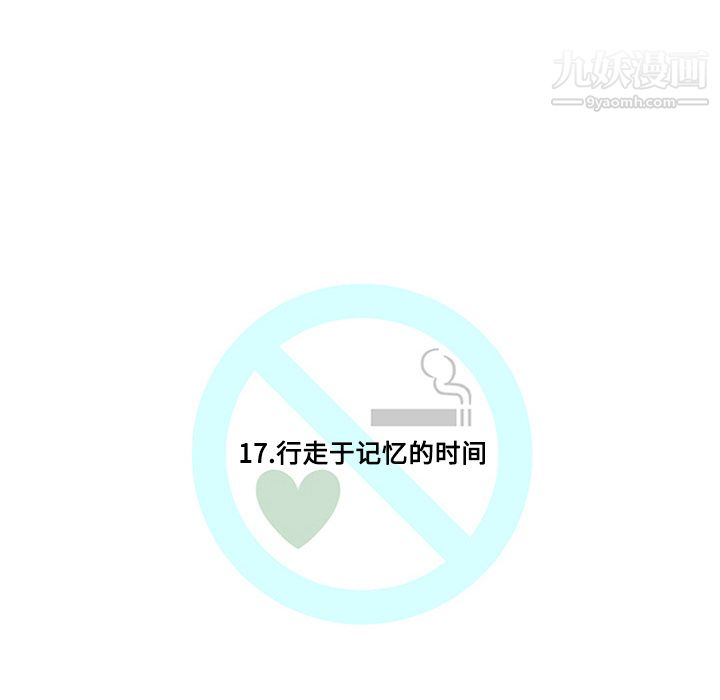 每天忍耐的男人第17话