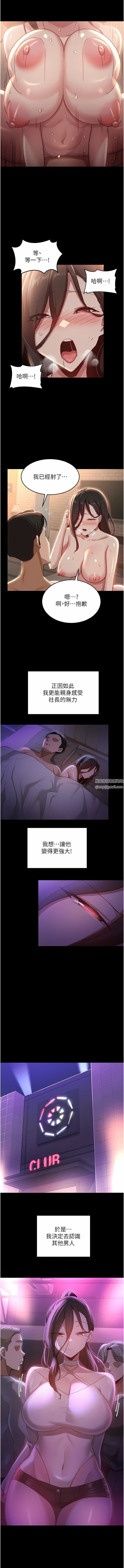 深度交流会第85话-经过专业打造的肉便器