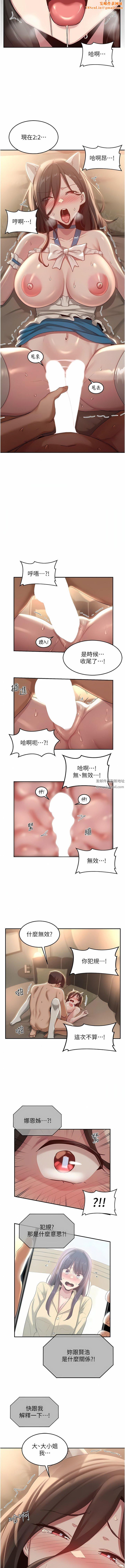 深度交流会第85话-经过专业打造的肉便器