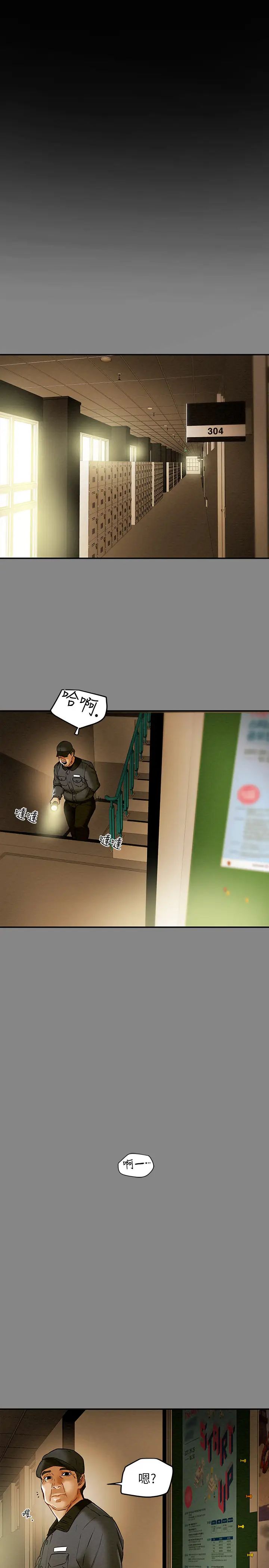 纯情女攻略计划第20话-越来越湿的小穴