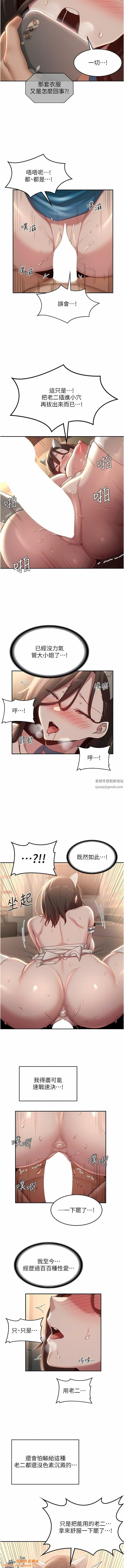 深度交流会第85话-经过专业打造的肉便器