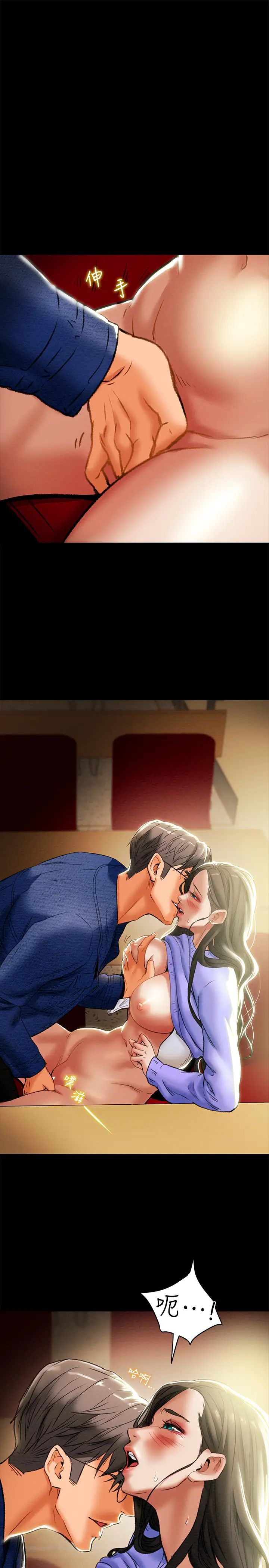 纯情女攻略计划第20话-越来越湿的小穴