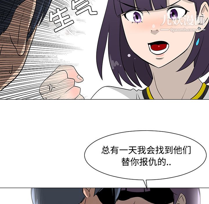 每天忍耐的男人第17话