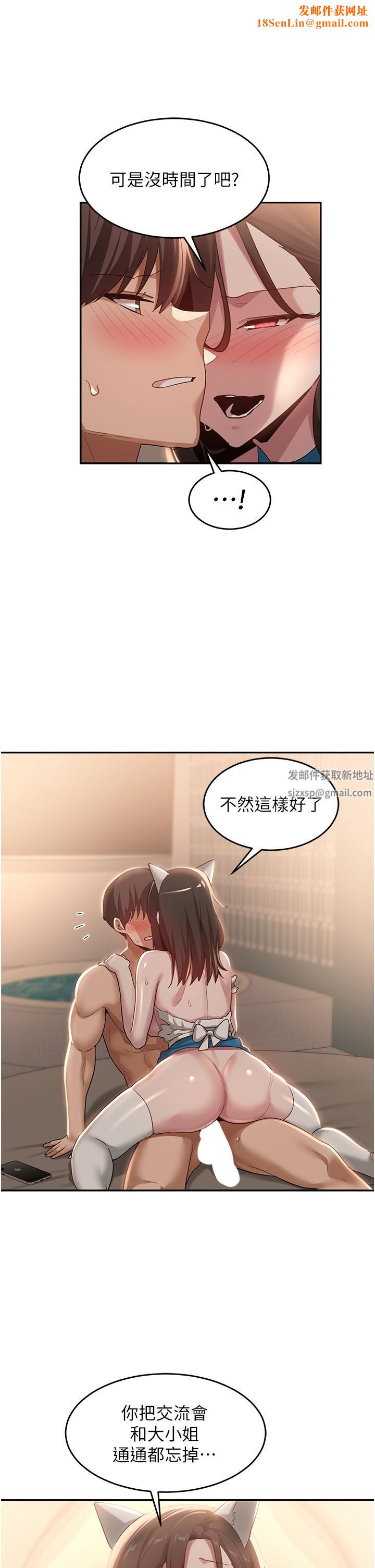 深度交流会第86话-熙真姊的拿舌绝活