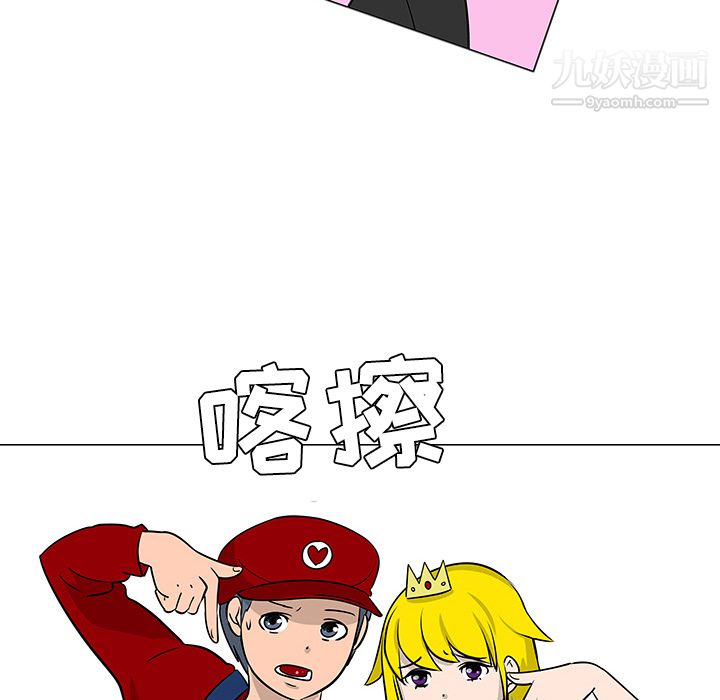 每天忍耐的男人第17话