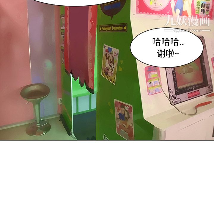 每天忍耐的男人第17话