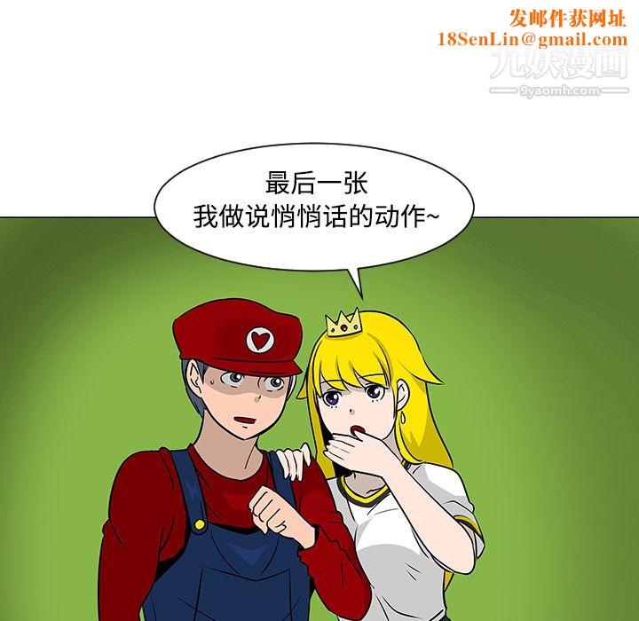 每天忍耐的男人第17话