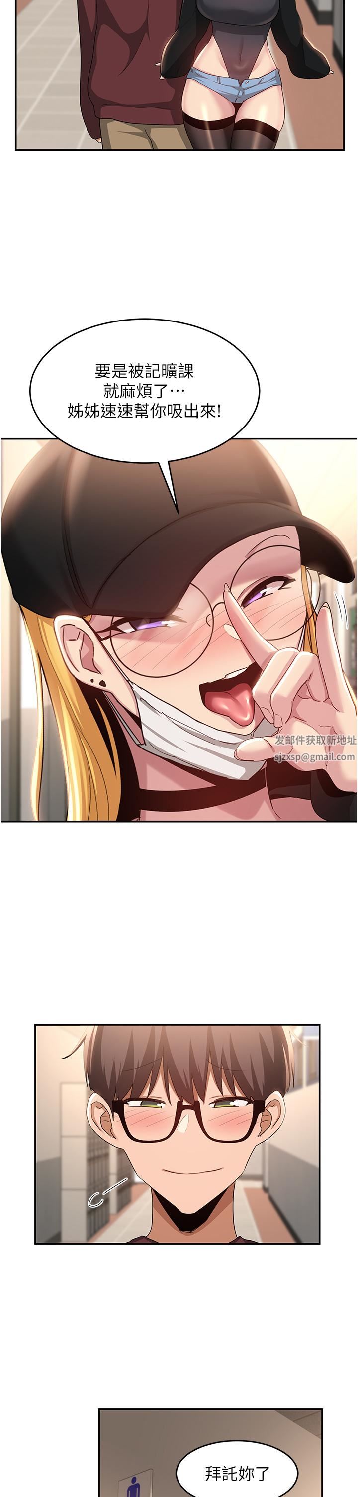 深度交流会第86话-熙真姊的拿舌绝活