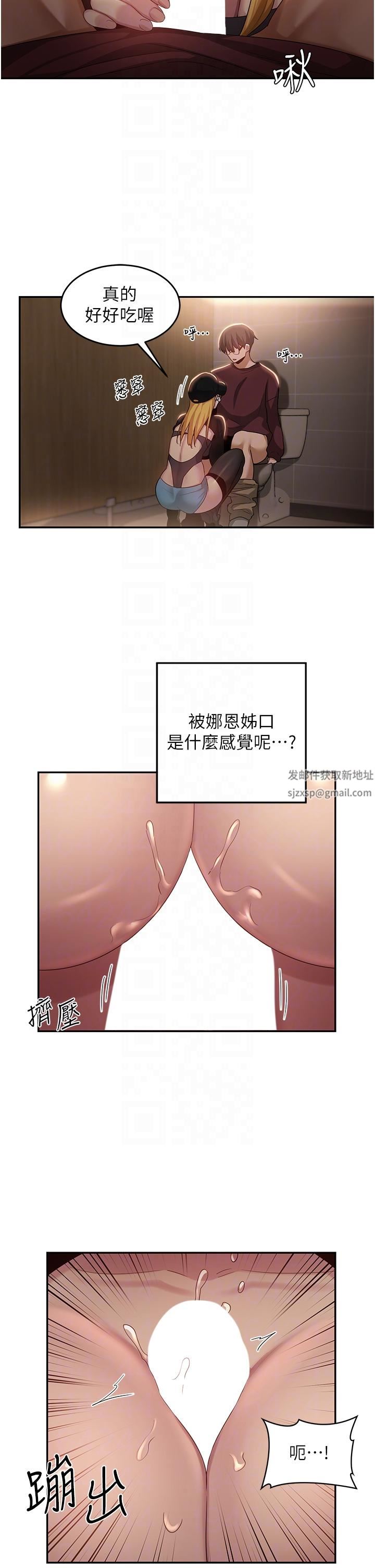 深度交流会第86话-熙真姊的拿舌绝活