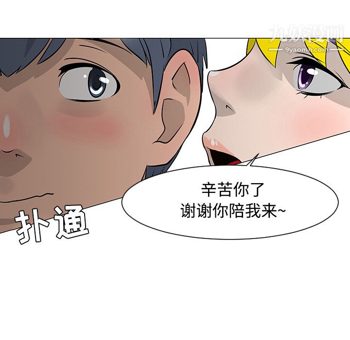 每天忍耐的男人第17话