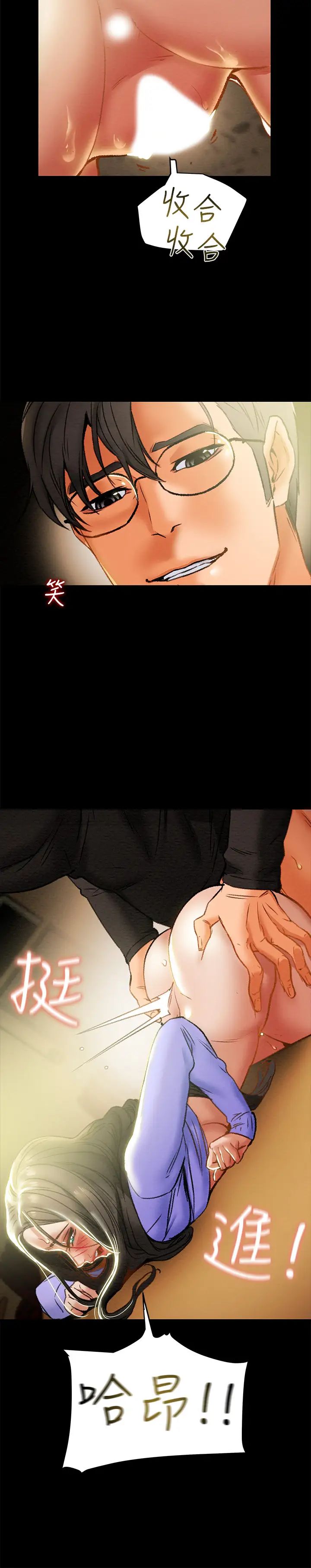 纯情女攻略计划第20话-越来越湿的小穴