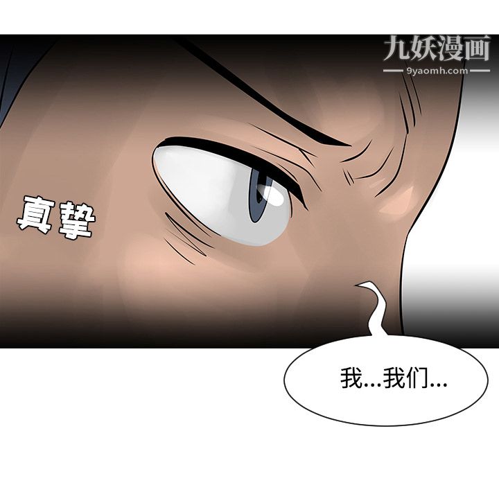 每天忍耐的男人第17话