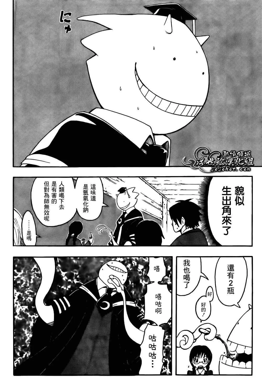 暗杀教室第007集