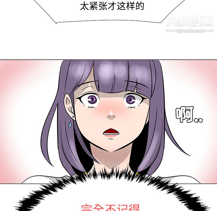 每天忍耐的男人第17话