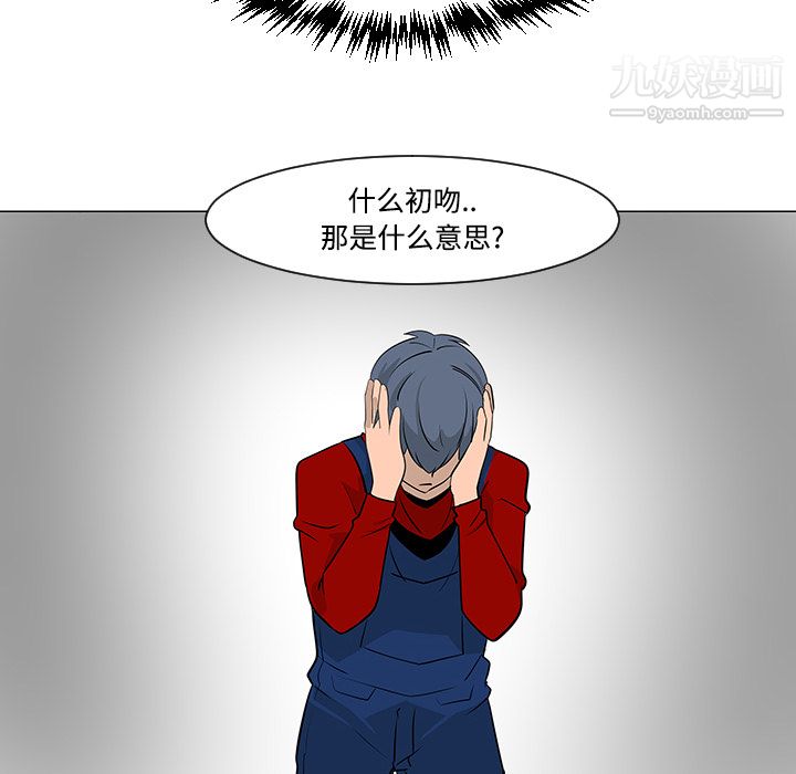 每天忍耐的男人第17话