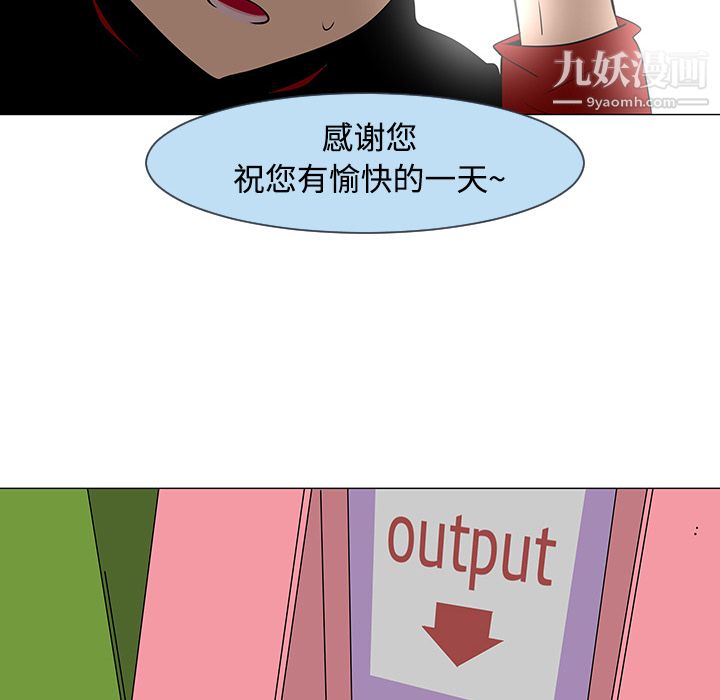 每天忍耐的男人第17话