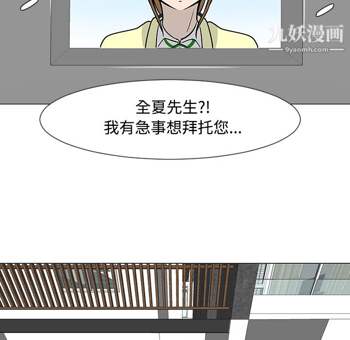 每天忍耐的男人第17话