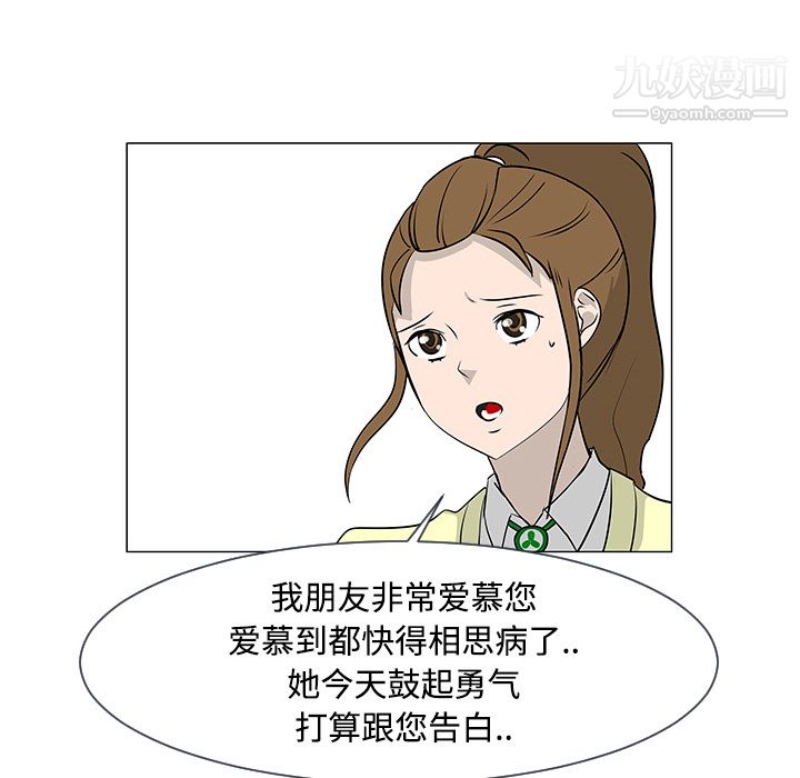 每天忍耐的男人第17话