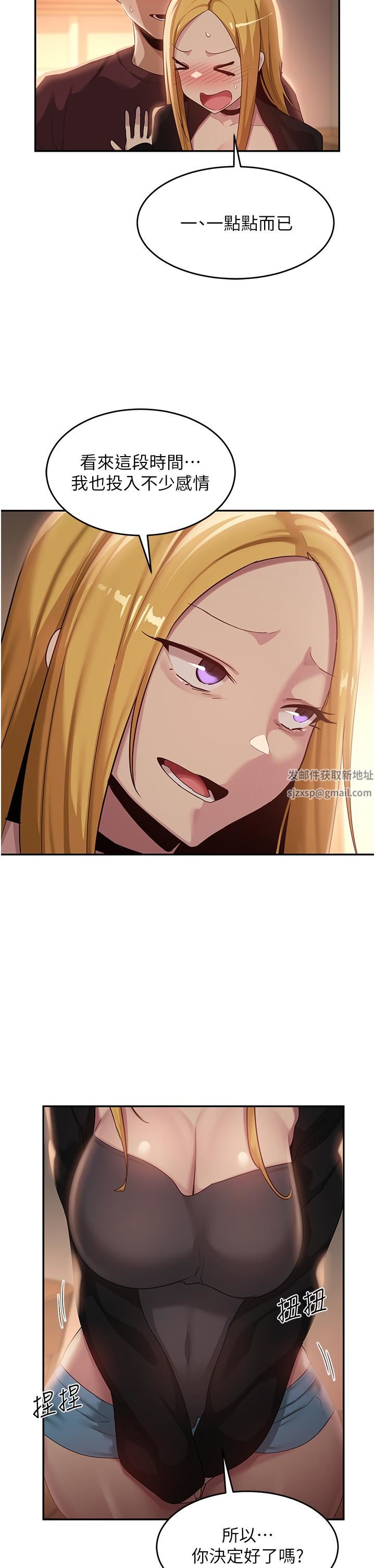 深度交流会第88话-满载爱意的激情夜