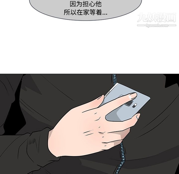 每天忍耐的男人第17话