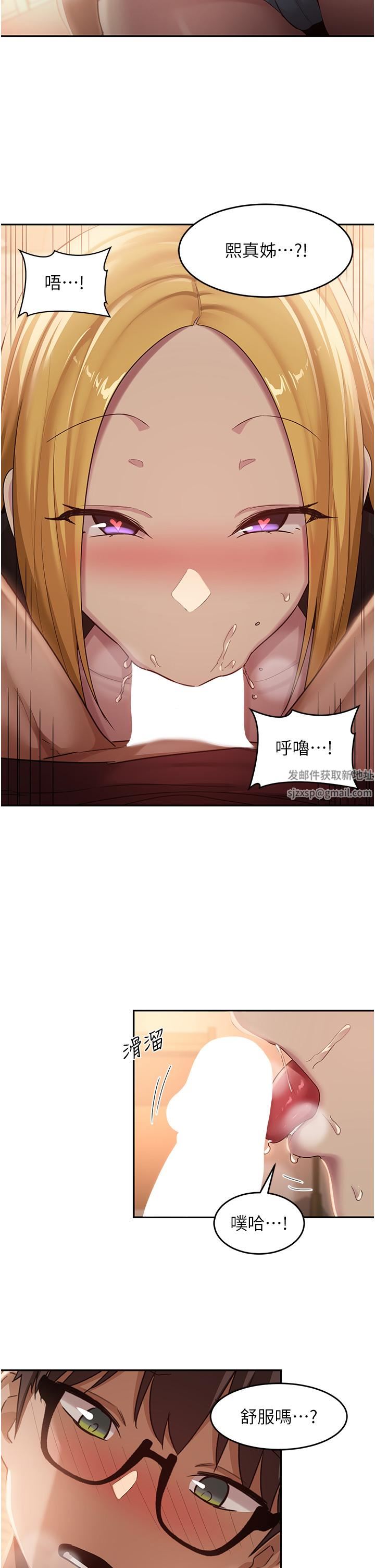 深度交流会第88话-满载爱意的激情夜